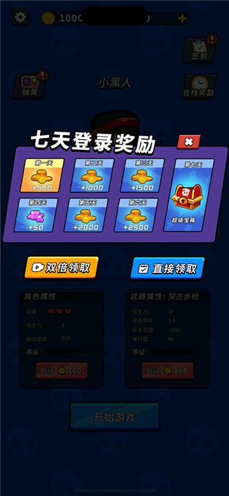 超能英雄手游3