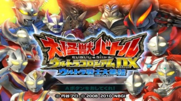 大怪兽格斗DX手机版1