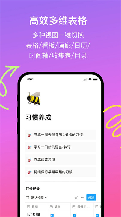 flowus息流app2