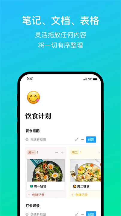 flowus息流app1
