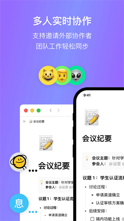 flowus息流app3