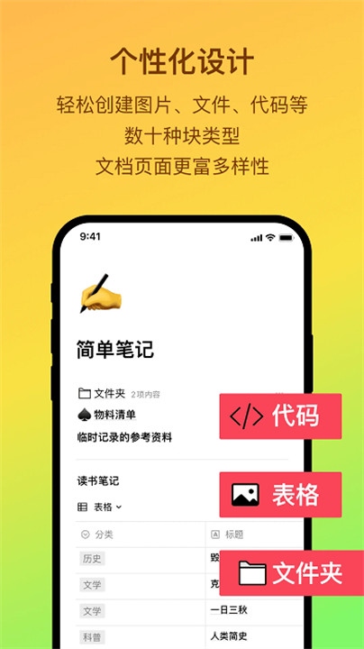 flowus息流app4