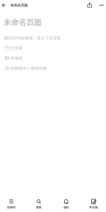 flowus息流app