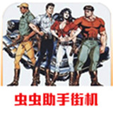 恐龙快打街机单机版