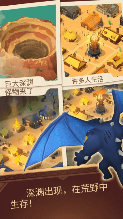 深渊幸存者基地手机版截图1