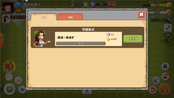 帝国时代之罗马复兴手机版截图4