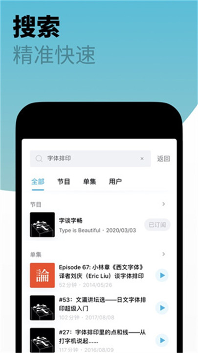 小宇宙播客app截图5