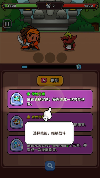 赛赛军团安卓版截图2