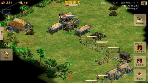 帝国时代之罗马复兴手机版