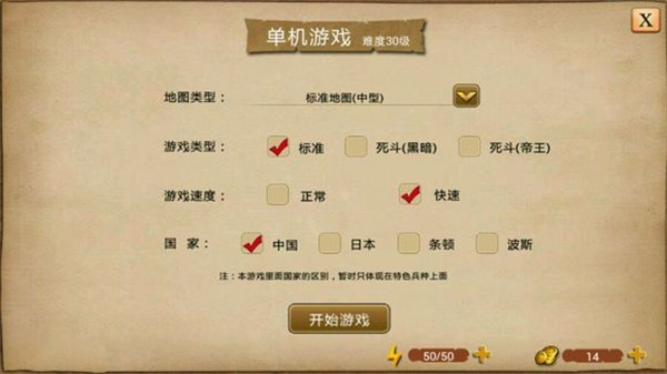 帝国时代之罗马复兴手机版