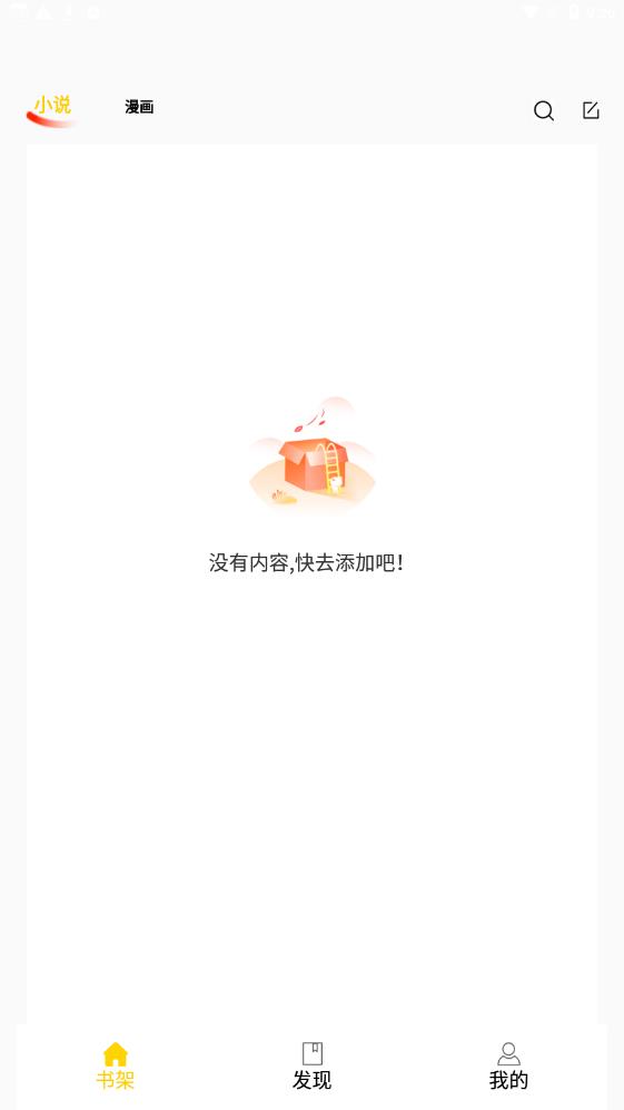 包子漫画安卓版截图2