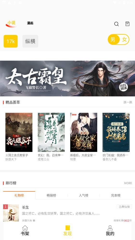 包子漫画安卓版截图3
