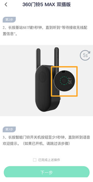 360智慧生活app
