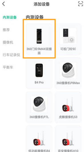 360智慧生活app