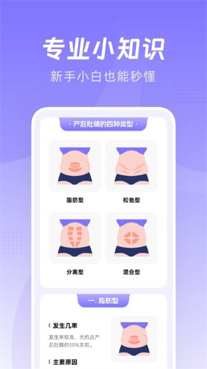 凯格尔go运动截图3