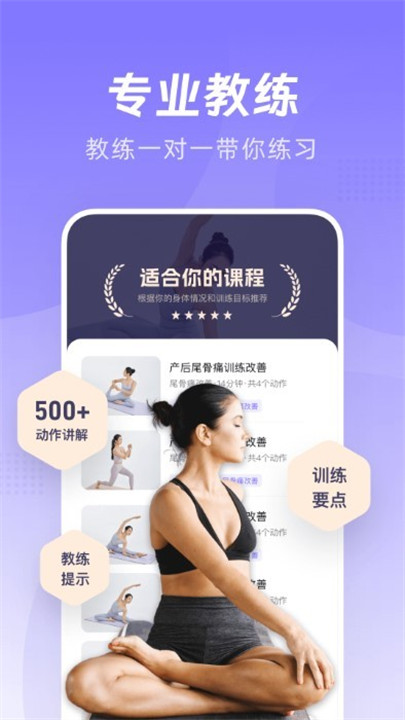 凯格尔go运动截图4
