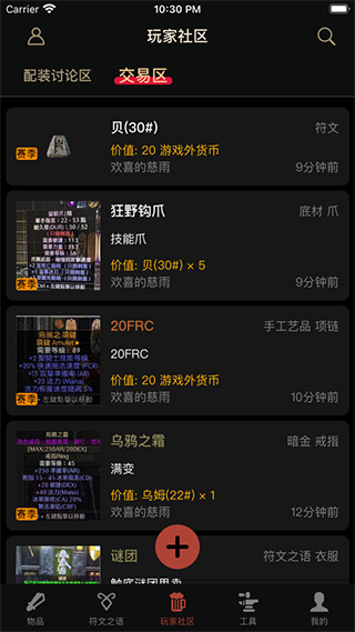 D2助手专业版截图4