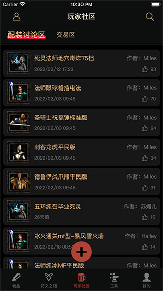 D2助手专业版截图3