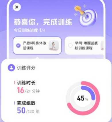 凯格尔go运动