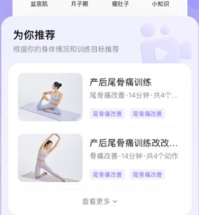 凯格尔go运动