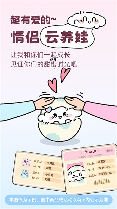 恋爱记app截图1