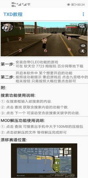gtsaool手机版截图1
