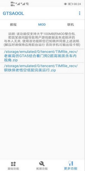 gtsaool手机版截图2