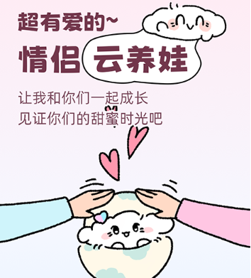 恋爱记app