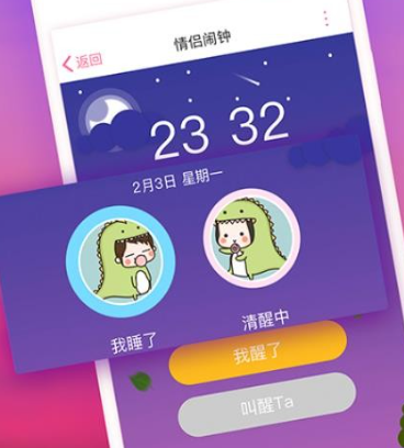 恋爱记app