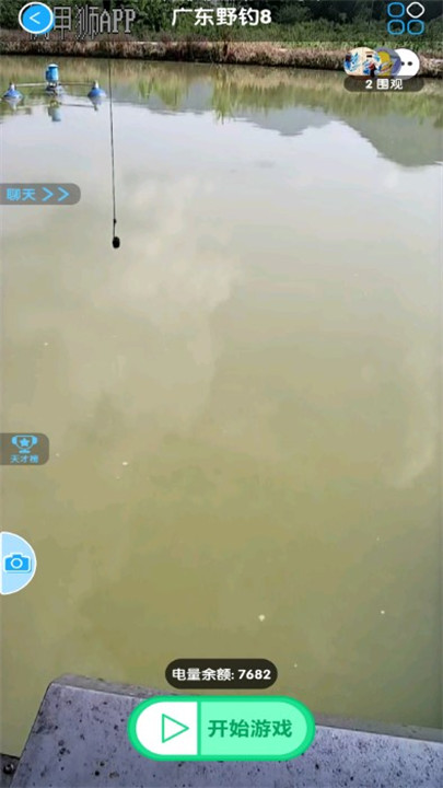 机甲狮app截图1