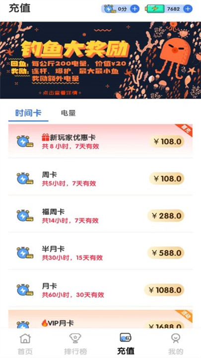 机甲狮app截图2