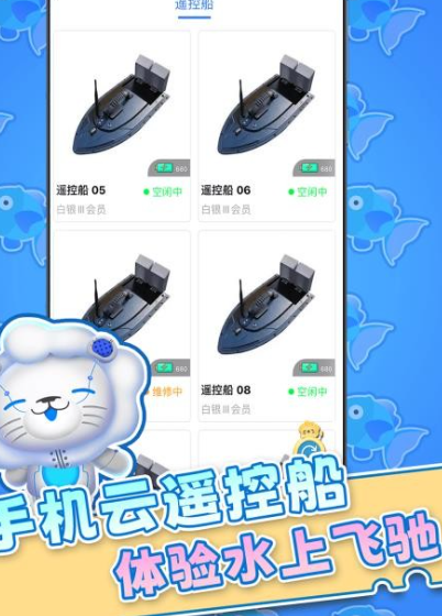 机甲狮app