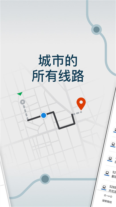 moovit中文版截图3