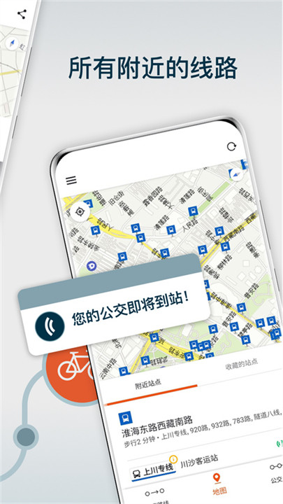 moovit中文版截图4
