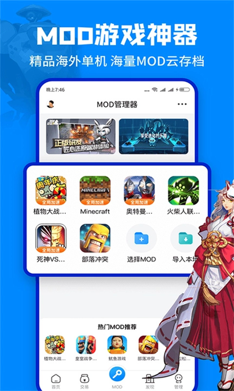八门神器手游平台截图1