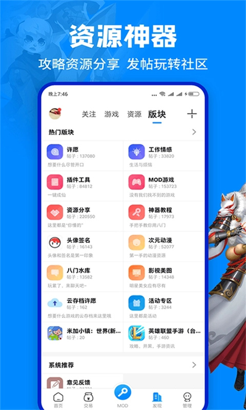 八门神器手游平台截图3