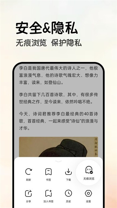 全能浏览器安卓2