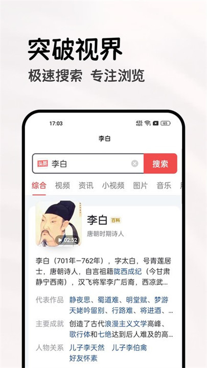 全能浏览器安卓4