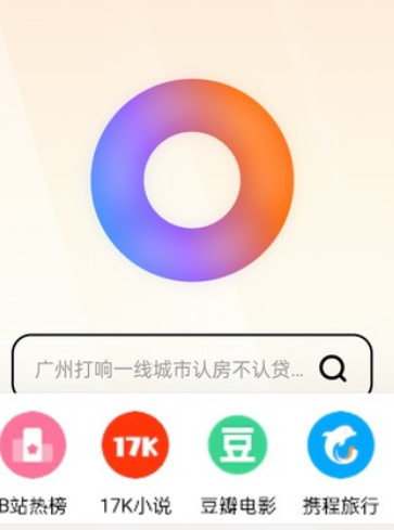 全能浏览器安卓