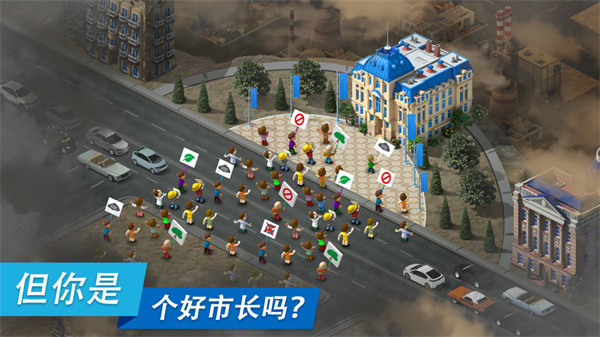 特大城市中文手机版5