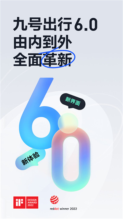 小米平衡车app1