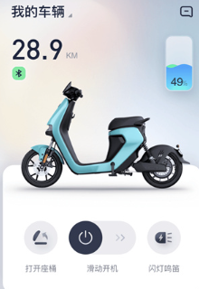 小米平衡车app