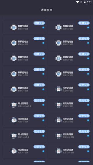 画质猫专业版截图4