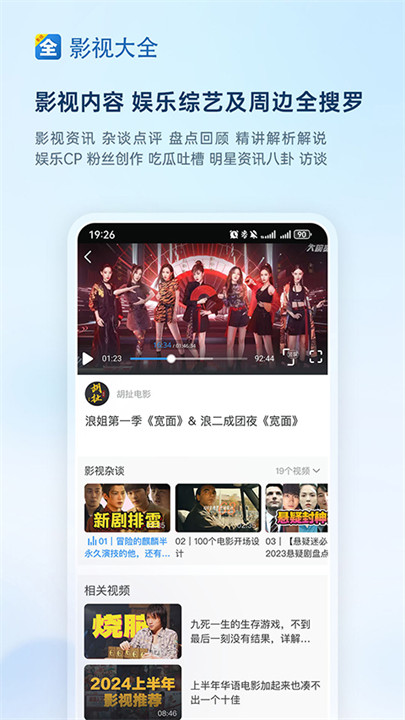 影视大全追剧app2