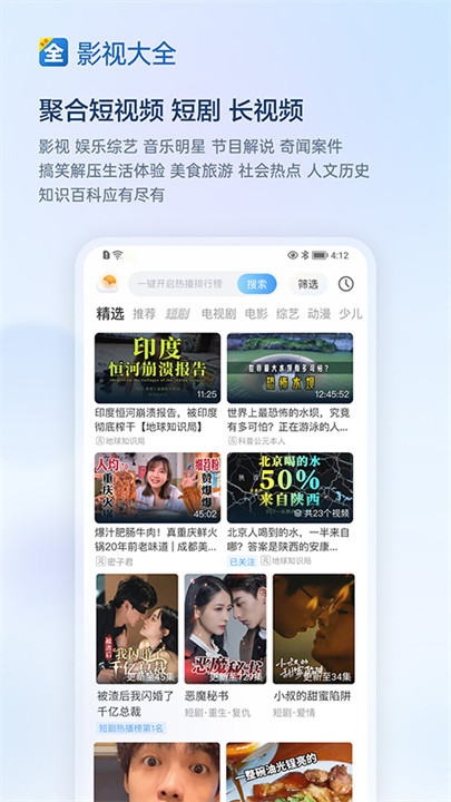 影视大全追剧app3