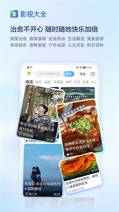 影视大全追剧app4