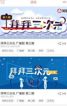 知音漫客手机版