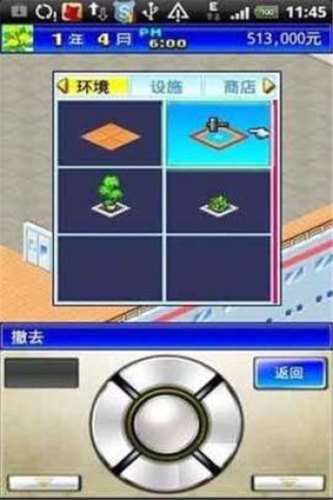 豪华游轮大纪行安卓版