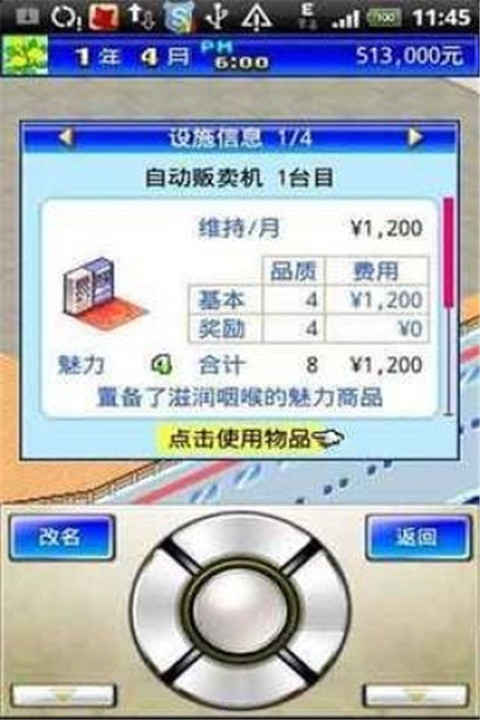 豪华游轮大纪行安卓版