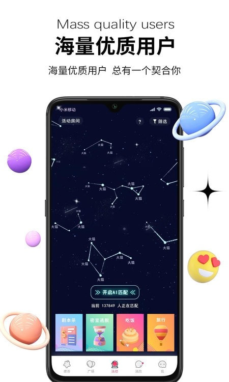 心动青年软件手机版截图2